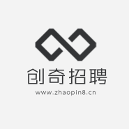 创奇招聘